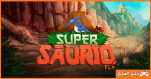 تحميل لعبة Super Saurio Fly للكمبيوتر