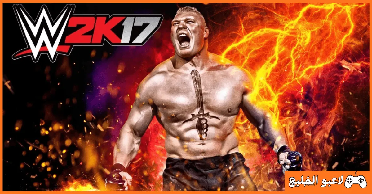 تحميل WWE 2k17 للكمبيوتر 